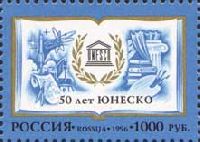 UNESCO, 1v; 1000 R