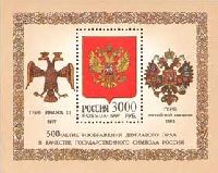 500 лет национальной символике, блок; 3000 руб