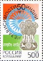 50th Anniversary of India Independence, 1v; 500 R