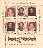 Russian poet A.S.Pushkin, М/S of 6v; 1.0, 1.0, 3.0, 3.0, 5.0, 5.0 R