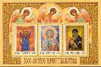 Russia-Ukraine-Byelorussia joint issue, 2000y of Christianity, Icons, Block of 3v; 3.0 R х 3