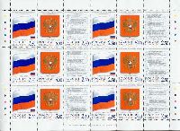 State Emblems of the Russian Federation, M/S of 6 sets