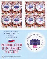 Russia population census, selfadhesives, Booklet of 8v; 3.0 R x 8