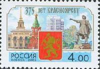 375y of Krasnoyarsk city, 1v; 4.0 R