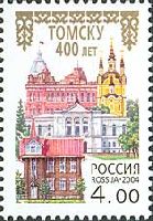 400y of Tomsk city, 1v; 4.0 R