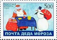 Santa Klaus Mail, 1v; 5.0 R