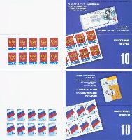 Definitives, State Emblems of the Russian Federation, 2 Booklets of 10 sets