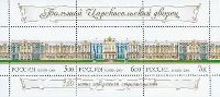 Great Palace Tsarskoe Selo, M/S of 3v; 5.0, 6.0, 7.0 R