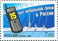 15 лет мобильной связи в России, 1м; 7.0 руб