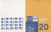 Definitive, Russia Post, Booklet of 20v, 6.50 R x 20