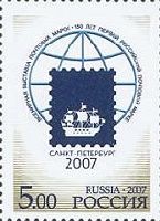 World Philatelic Exhibition in St-Petersburg'97, 1v; 5.0 R