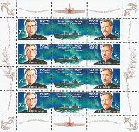 Heroes of Submarine Forces, M/S of 4 sets