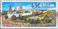 450y of Astrahan city, 1v; 9.0 R