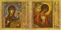 Russia-Serbia joint issue, Icons, 2v in pair; 15 R x 2