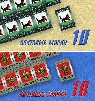 Стандарты, гербы Иркутска и Республики Коми, 2 буклета из 10м, 8.50, 11.80 руб х 10