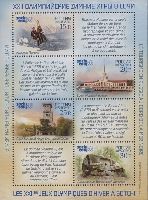 Olympic Winter Games in Sochi, Tourism, 1st issue, type III, М/S of 4v & 4 labels in French; 15.0, 20.0, 25.0, 30.0 R