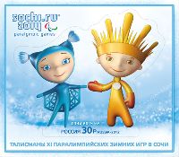 Paralympic games in Sochi'14 Talismans, selfadhesive, Block; 30.0 R