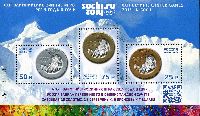 Russia - Winner of the Olympic Winter Games in Sochi'14, Overprint on # 01165, Block of 3v; 25.0, 50.0, 75.0 R