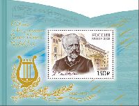 Composer P. Tchaikovsky, Block; 150.0 R