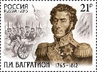 Герой Отечественной войны 1812 П.И. Багратион, 1м; 21.0 руб