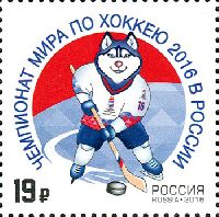 Чемпионат мира по хоккею, Россия'2016, 1м; 19.0 руб