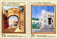Russia-Malta joint issue, Painting, 2v; 21.0 R x 2