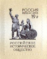 Definitive, Russian historical society, selfadhesive, 1v; 19.0 R