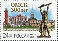300 лет города Омск, 1м; 24.0 руб