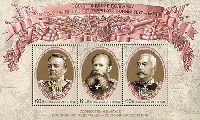 Russia-Bulgaria joint issue, 140y of Russian-Turkish War 1877-1878, Block of 3v; 60.0 R х 3