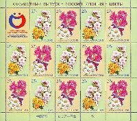 Russia-Japan joint issue, Flowers, М/S of 7 sets & label