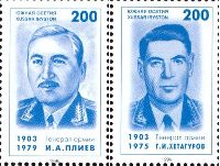 Генералы Г.Хетагуров, И.Плиев, 2м; 200 руб х 2