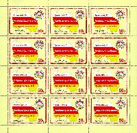 Republic South Ossetia Day of Independence, M/S of 12v; 50 S x 12
