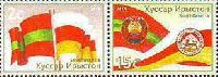 South Ossetia-Transnistria joint issue, 20y of Friendsheep Treaty by South Ossetia and Transnistria, 2v in horizontal pair; 2, 15 С