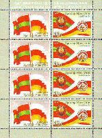 South Ossetia-Transnistria joint issue, 20y of Friendsheep Treaty by South Ossetia and Transnistria, М/S of 4 sets