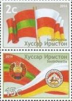 South Ossetia-Transnistria joint issue, 20y of Friendsheep Treaty by South Ossetia and Transnistria, 2v in vertical pair; 2, 15 С