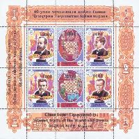 Chess tournament teams Russia-World, black overprint on # 078, M/S of 6v; 0.10, 0.25, 0.50, 0.70, 0.90, 1.0 S