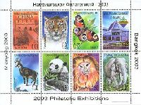 World philatelic exhibitions in China and Thailand'03, M/S of 8v; 0.08, 0.20, 0.53, 0.66, 1.0, 1.50, 1.50, 2.0 S