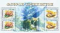 "Save the World green", Green overprints on # 069 (Mushrooms), M/S of 4v; 0.20, 0.66 S x 2