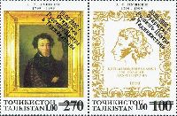Russian Center in Tajikistan, Black overprints on # 064 (A.S.Pushkin), 2v in pair; 1.0 C x 2
