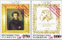 Russian Center in Tajikistan, Red overprints on # 064 (A.S.Pushkin), 2v in pair; 1.0 C x 2