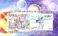 Astronomy and Space, imperforated Block of 2v; 5.0 S х 2