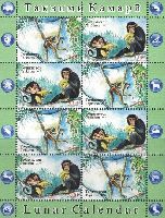 Lunar calender, Year of the Monkey, М/S of 4 sets
