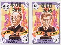 Overprints of the new values on #076 (Chess Winners), 2v in pair imperforated; 2.0 S x 2