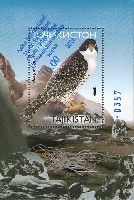 Asian International Stamp Exhibition, China - 2016, Overprints #075 (Fauna, Birds), Block; 10.0 S