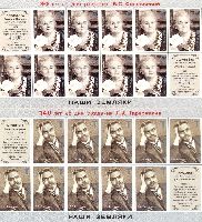 Known Figures of Transnistria L.Tarassevic & V.Solovieva, selfadhesives, 2 M/S of 10v & 2 labels; "Т", "С" х 10