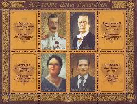 400y of the Romanovs Dynasty, Block of 4v & 4 labels; "К" х 4