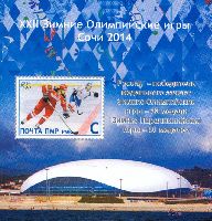 Russia - Winner of the Olympic & Paralympic Winter Games in Sochi'14, selfadhesive, Block; "С"