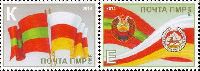 Transnistria-South Ossetia joint issue, 20y of Friendsheep Treaty by South Ossetia and Transnistria, 2v in horizontal pair; "E", "K"