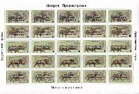 Archeology of Transnistria, Gold overprint on # 078 (Prehistoric Animals), selfadhesive, Sheet of 5 sets