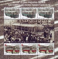 Trolleybus in Tiraspol, М/S of 3 sets & label